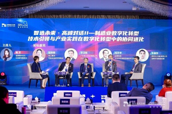 《长三角制造业数字化IM电竞 IM电竞平台建设需求侧市场研究报告》发布(图4)