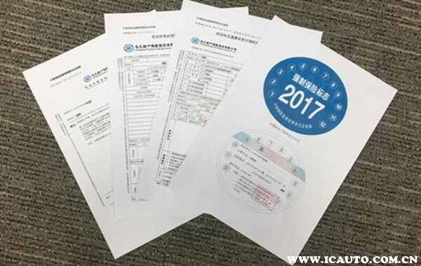 IM电竞 IM电竞app电子保单车险怎么查询？电子保单车险怎么下载(图2)
