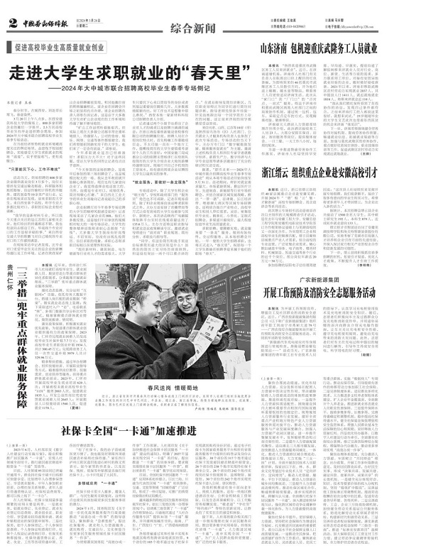 社保IM电竞 电子竞技平台卡全国“一卡通”加速推进(图5)