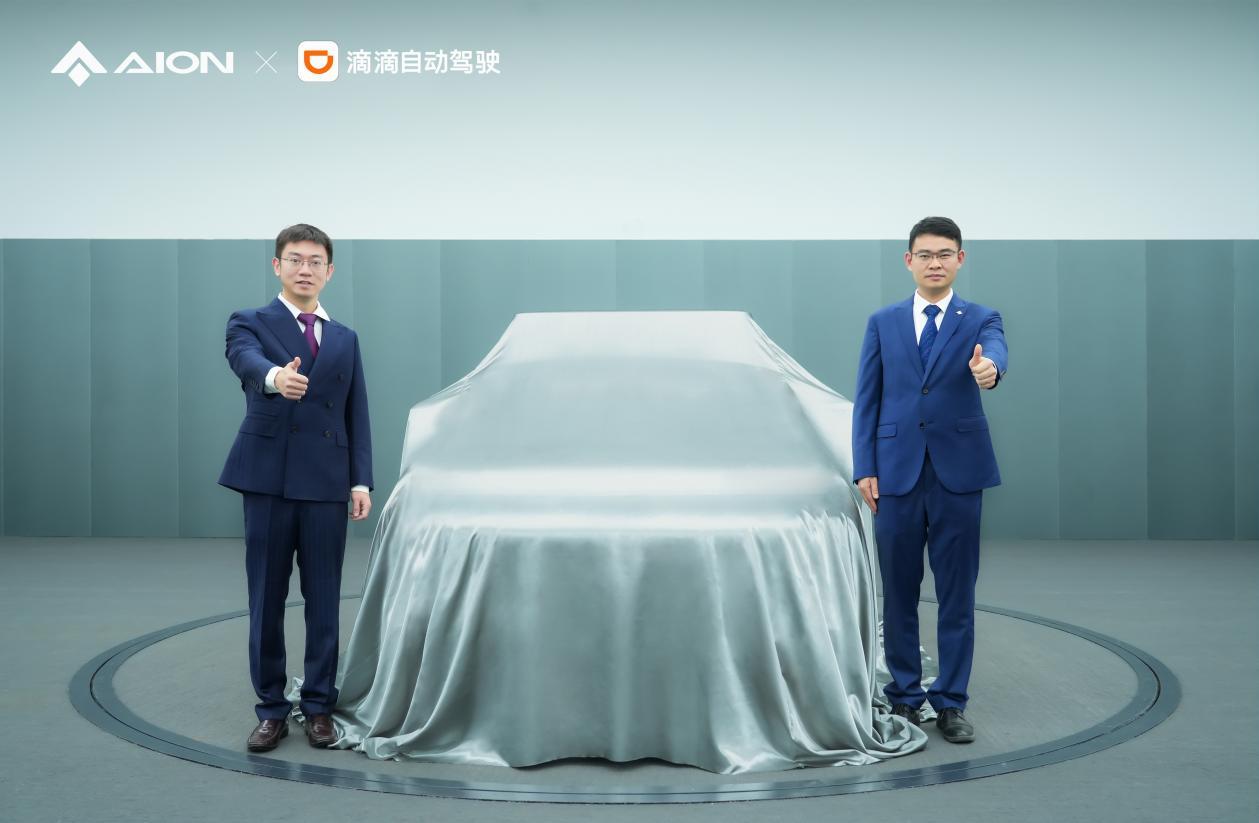 IM电竞 IM电竞app广汽集团战略新车及智能化新计划北京车展重磅首发(图8)