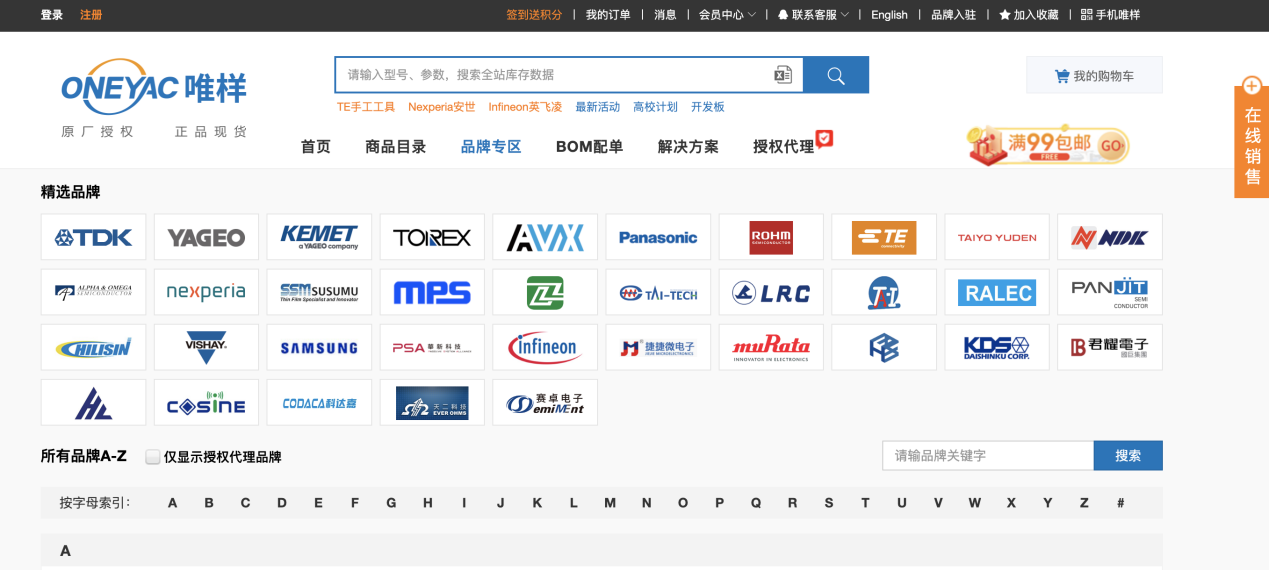 隐秘而伟大的是科技更是科技里无处不在的电子元IM电竞 电子竞技平台器件(图2)