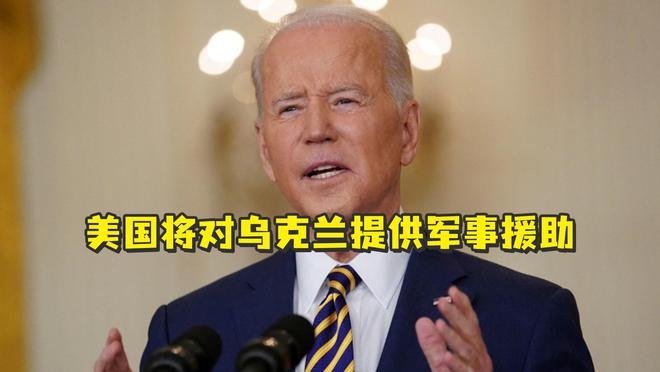 IM电竞 IM电竞app战略安全兑换特朗普为什么同意对乌克兰608亿美元援助(图4)