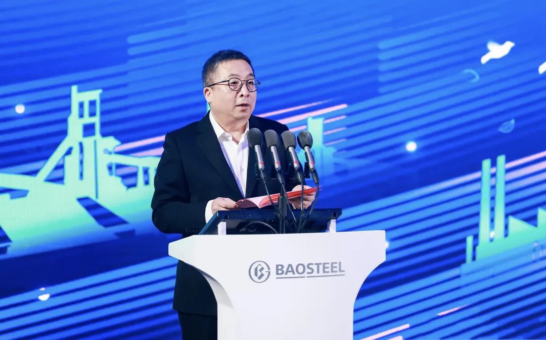 宝钢股份发布AIIM电竞 IM电竞app转型战略开启宝山工业智能化转型新篇(图2)
